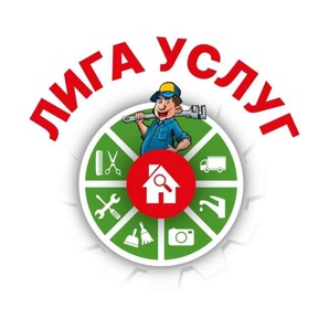 Лига Услуг - исполнители для решения любой задачи (Фото)