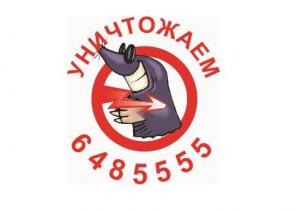 Уничтожим кротов на участке - профессионально, эффективно (Фото)