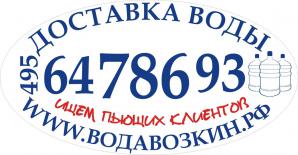 Доставка воды (Фото)