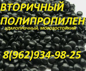 Полипропилен вторичный продажа (Фото)