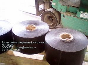 Лента липкая пвх-л для изоляции трубопроводов (Фото)
