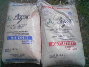 Покупаем смолы Катионит Анионит и Другие а так же Б/У импортного (Фото)