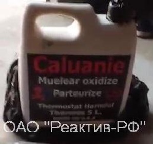 Caluanie (������������� ���������������� ���������, ������ ����) (����)