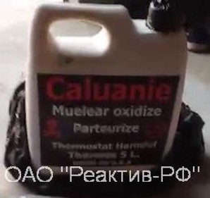 Caluanie (������������� ���������������� ���������, ������ ����) (����)