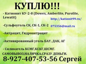 Dowex, Amberlite, Purolite, Lewatit - ������ ������� (����)
