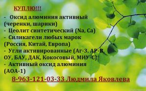 Приобретаем химическую продукцию и сырье (Фото)