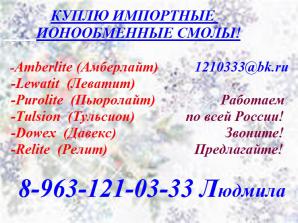 Нас интересует невостребованное химическое сырье (Фото)