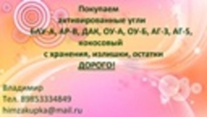 Купим куплю отработанный катионит (Фото)