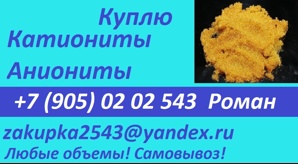 Куплю сульфоуголь, Трилон-Б, Аммоний хлористый, Графит ГЛ-1, Тринатрийфосфат, Триполифосфат (Фото)