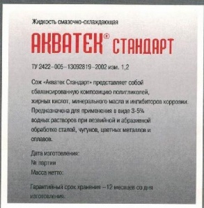 СОЖ для станков акватек биоциды консерванты для СОЖ (Фото)