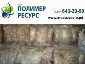 Прием отходов стрейч пленки, покупка отходов стрейча (Фото)