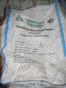 Продажа б/у мешков (Фото)