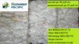 Покупаю отходы стрейч пленки, бу складскую стрейч пленку (Фото)