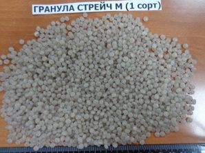 Продам гранулу стрейч пленки ПВД (Фото)