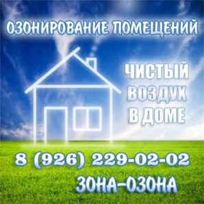 Дезинфекция квартиры, после смерти (трупа) человека или животного. (Фото)