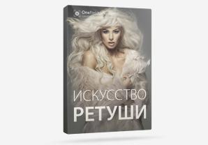 Продажа бизнеса - Видеокурс по Фотошопу (Фото)