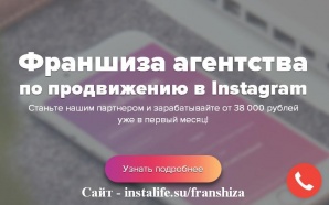 ���������� �������� InstaLife ����������� � [�������] (����)