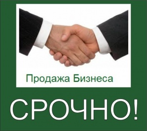Продается бизнес - станция обслуживания Рефрижераторов (Фото)