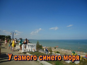 База отдыха в живописном месте на берегу Азовского моря продается (Фото)