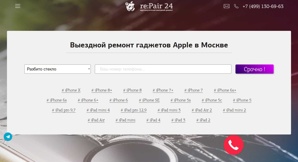 Выездной ремонт техники Apple (готовый бизнес под ключ) (Фото)