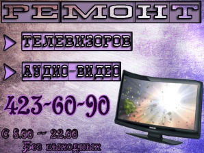 Ремонт, обслуживание, установка бытовой техники (Фото)