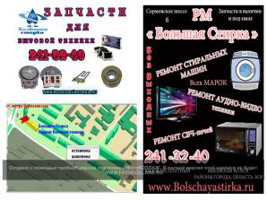 Качественный ремонт и установка бытовой техники (Фото)