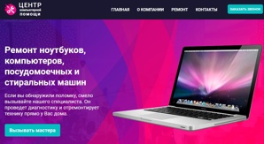 Ремонт стиральных машин, компьютеров, ноутбуков от 300 руб. Регион Уфа (Фото)
