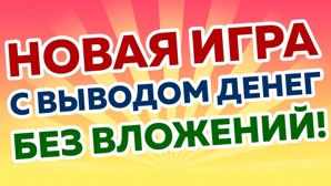 �������������� ������! ���� � ������� �������� �����! (����)