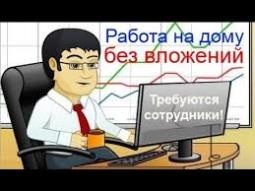 Интернет бизнес онлайн! (Фото)
