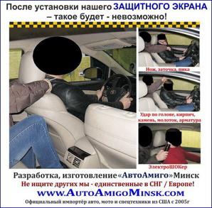 Ищем партнёров в странах СНГ и Европы. «АвтоАмиго» (Фото)