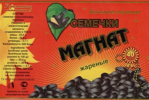 Бизнес. Партнерство. Ищу дистрибьюторов семечек, контракт от производителя (Фото)