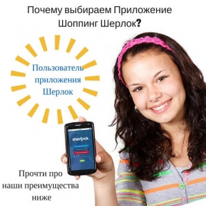��������� ���������� ���������� Sherlock Mobile (����)