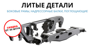 Огромный выбор ж/д деталей по абсурдно низким ценам! (Фото)