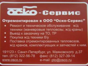 Предлагаем Тепловозы ТГМ23В , ТГМ23Д, ТГК-2-1 (Фото)
