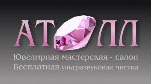 Приму на реализацию ювелирные изделия (Фото)