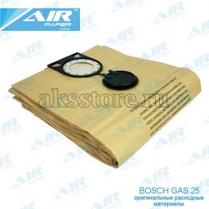 Мешок - пылесборник для пылесоса Bosch GAS 25 (5 шт.) (Фото)