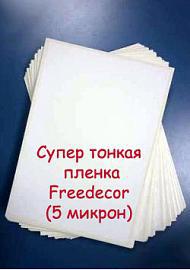 ����� Freedecor ��� ��������  � ���������� ���� (������) (����)