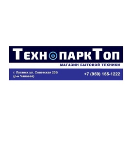 Интернет магазин Бытовой Техники и Электроники Луганск (Фото)