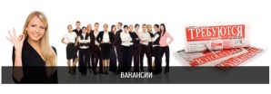 Вакансии работа требуются рабочие на вахту Москва (Фото)