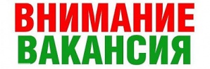 Вакансия работа врач лор отоларинголог оториноларинголог Калининград (Фото)