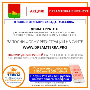 ������������ ����������� �� �������� DreamTerra (���������) (����)