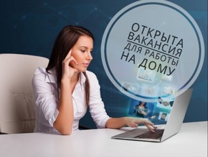 Менеджер по маркетингу и рекламе требуется (Фото)