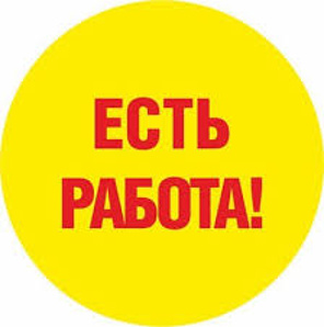 Менеджер по рекламе народного потребления требуется (Фото)