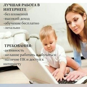 Администратор требуется (Фото)