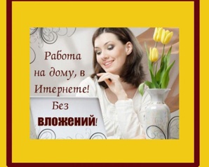 Сотрудник с функциями секретаря на вечернее время требуется (Фото)