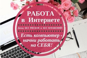 Администратор требуется (Фото)