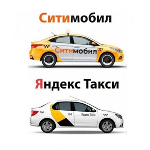 Работа водителем, Ситимобил, Яндекс,, ПОДКЛЮЧЕНИЕ, Аренда (Фото)