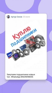 Куплю подшипники, респираторы, маски, беруши, фильтра (Фото)