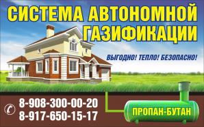 Автономная газификация (Фото)