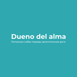 Duenos del Alma �������� ����� ������ ������������ ���� (����)